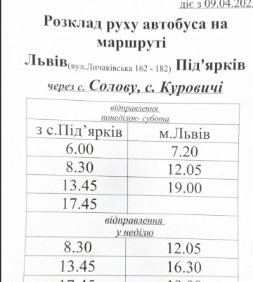 Приміський автобусний маршрут Львів – Під’ярків знову запрацював: графік роботи