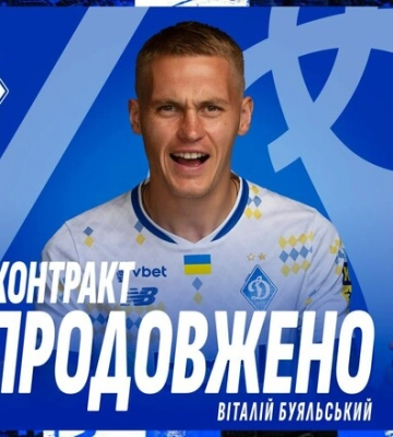 ОФИЦИАЛЬНО. Динамо приняло решение о будущем своего капитана