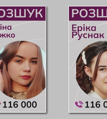На Буковині загадково зникла 13-річна Еріка Руснак! ВІДЕО