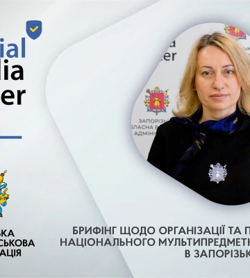 Національний мультипредметний тест 2025: коли та як складатимуть у Запоріжжі