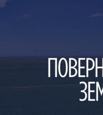 3 га земли во Львове сельсовет незаконно передал кооперативу