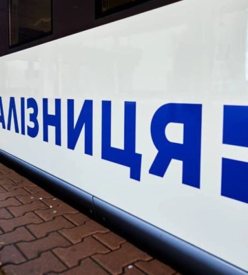 «Укрзализныця» назначает дополнительный поезд в Трускавец
