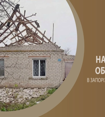 Упродовж доби армія РФ завдала 350 ударів по 15 населених пунктах Запорізької області: є поранений