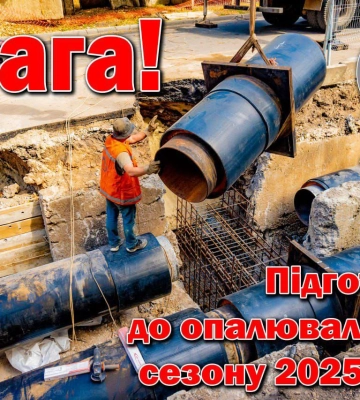У Харкові починають відключати гарячу воду: хто буде першим