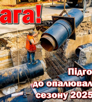 У частині Харкова на два місяці вимкнуть гарячу воду: графік