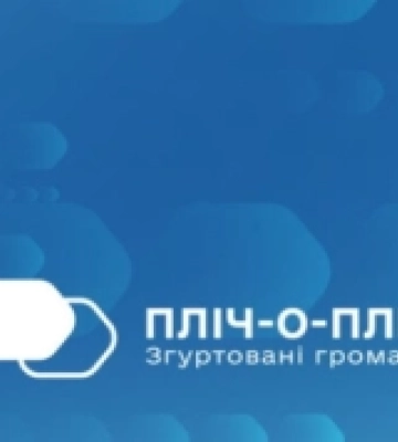 Громада на Кіровоградщині зібрала майже 200 тисяч гривень на підтримку громади-форпосту