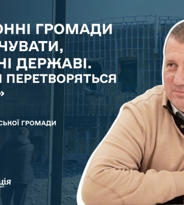 «Прикордонні громади мають відчувати, що потрібні державі. Інакше вони перетворяться на пустелі…» - мер Охтирки Павло Кузьменко «Прикордонні громади мають відчувати, що потрібні державі. Інакше вони перетворяться на пустелі…» - мер Охтирки Павло Кузьменко