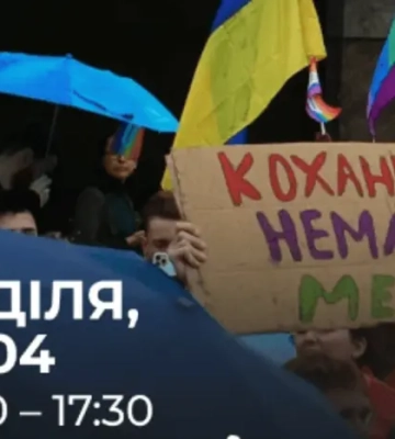 ЛГБТ-фестиваль під час Великодня викликав суперечки в соцмережах