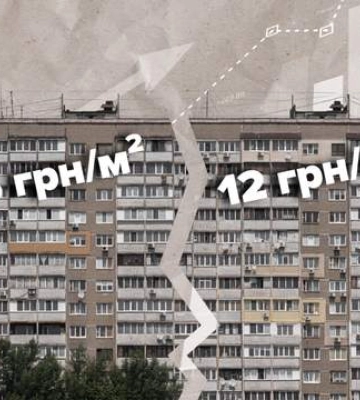 Вдвое выше тарифы на дома в Киеве: почему киевляне получили высокие платежки, несмотря на отмену