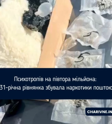 Канабіс в іграшці: жительку Рівного затримали за збут наркотиків поштою