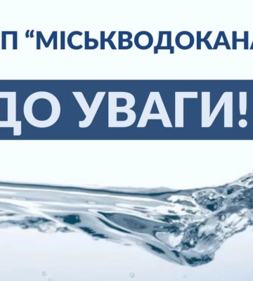 Частина Сум залишилася без води