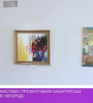 Великодню виставку презентували закарпатські художники в Ужгороді (відео)