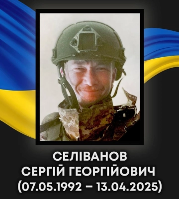 На війні з Росією загинув захисник з Ковеля Сергій Селіванов