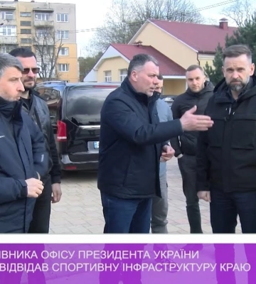 Заступник керівника Офісу Президента України Віктор Микита відвідав спортивну інфраструктуру краю (відео) Заступник керівника Офісу Президента України Віктор Микита відвідав спортивну інфраструктуру краю (відео)
