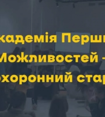 Правоохоронний старт 2025: Львівська ОВА разом зі силовиками запускає другу хвилю проєкту