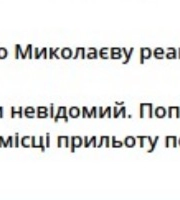 Росіяни атакували Миколаїв реактивним дроном невідомого типу, виникла пожежа