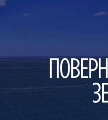 Завдяки прокуратурі 4 га земель на Львівщині повернуто громаді