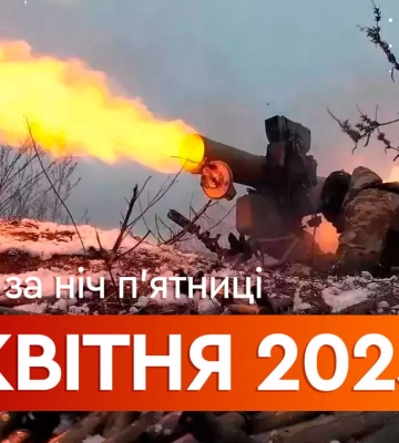Новини ночі 18 квітня: меморандум України та США, удари по Харкову, Сумах, Дніпру