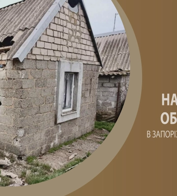 Армія РФ за минулу добу завдала 427 ударів по 13 населених пунктах Запорізької області