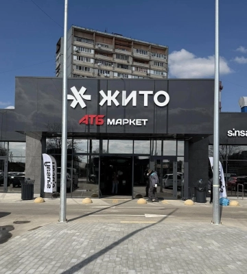 Співвласник АТБ запустив нову торговельну мережу: перший ТЦ &quot;Жито&quot; з&#039;явився в Житомирі