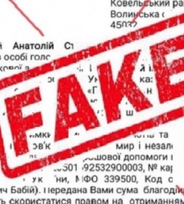 Шахраї знову розсилають листи від імені голови Волинської ОВА