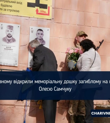 Рівне планує змінити формат вшанування Героїв