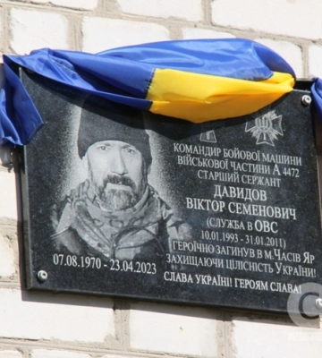 У Кропивницькому встановили меморіальну дошку на честь Віктора Давидова (фоторепортаж)