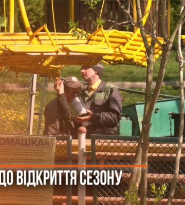 Найстаршому атракціону 60 років: у найбільшому парку Рівного готуються відкрити сезон (ВІДЕО)