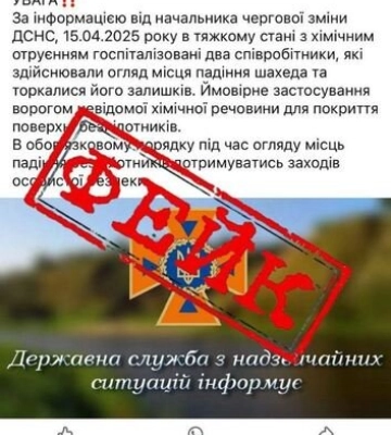 У ДСНС спростували інформацію про хімічне отруєння рятувальників Полтавщини внаслідок падіння БпЛА