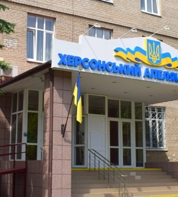 Херсонский апелляционный суд подтвердил 13 лет заключения для мужчины, работавшего на оккупантов