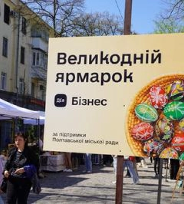 Великодній ярмарок крафтових виробників у Полтаві: що можна купити ФОТО, ВІДЕО