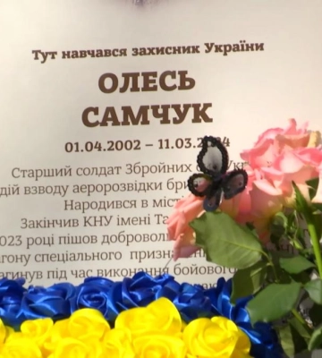 Рівне планує змінити формат вшанування Героїв