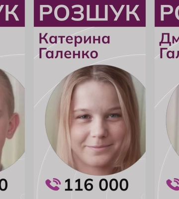 На Харківщині зникли дві сестри з братом. Допоможіть у розшуку. ВІДЕО