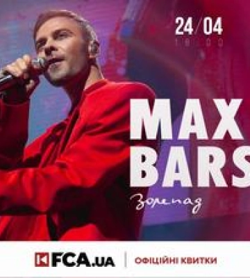 Meet  Greet із Максом Барських у Полтаві  зустріч, яка має сенс