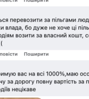 «Нам це не вигідно»: у Чернівцях водій автобуса відмовив військовому у пільговому проїзді «Нам це не вигідно»: у Чернівцях водій автобуса відмовив військовому у пільговому проїзді
