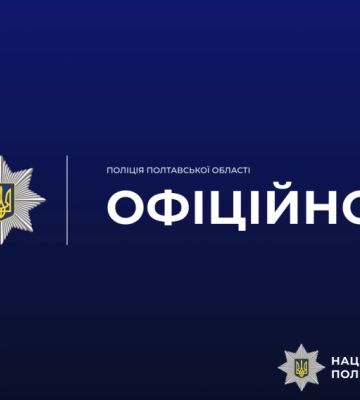 У Полтаві постраждали двоє людей, на яких в одній з квартир напав собака, - поліція