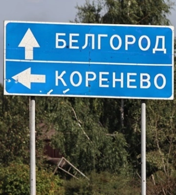 ЗСУ просунулися на Бєлгородщині