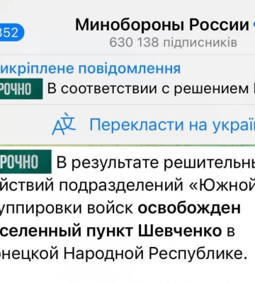 Росіяни готують провокацію біля Покровська для зриву свого "перемирʼя", - Бутусов