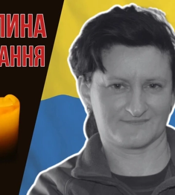 Потрапила до шпиталю у 45-й день народження і через місяць померла. Згадаймо Аллу Яцюк
