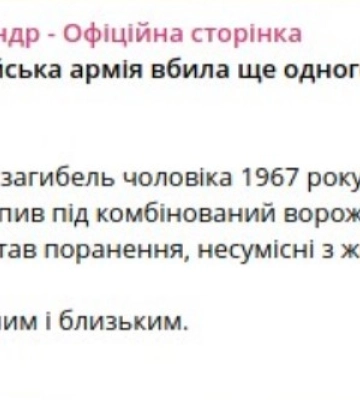 російський удар по Станіславу на Херсонщині забрав життя чоловіка