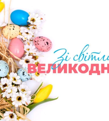 Борис Філатов привітав дніпрян зі світлим святом Воскресіння Христового