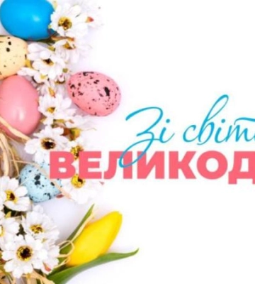 Філатов привітав дніпрян зі світлим святом Воскресіння Христового