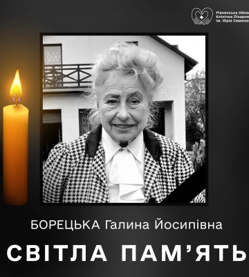 У Рівненській обласній клінічній лікарні провели великоднє освячення