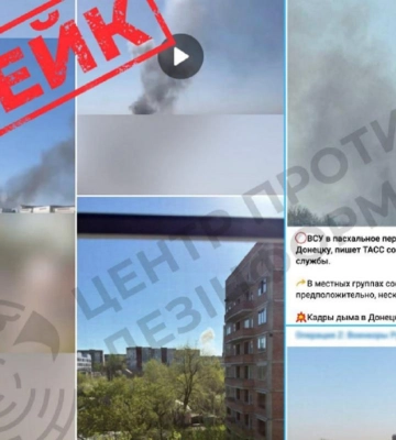 У Донецьку пролунали вибухи: над містом  видніється дим