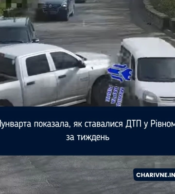 Мунварта показала, як ставалися ДТП у Рівному за тиждень