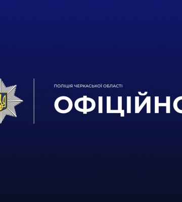 На Черкащині знайдено тіло молодика, якого розшукували з 14 березня