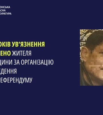 Жителя Херсонщини засуджено за участь в організації та проведенні псевдореферендуму Жителя Херсонщини засуджено за участь в організації та проведенні псевдореферендуму