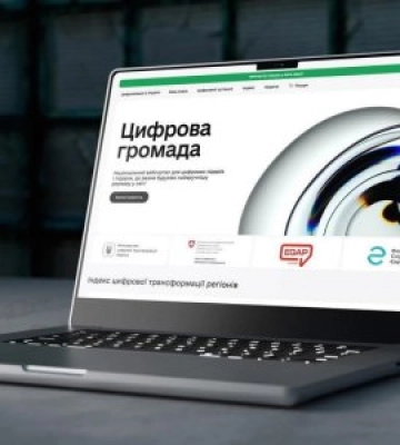 Дія.Цифрова громада: ще більше можливостей для цифрової трансформації регіонів та громад - Закарпатська ОВА