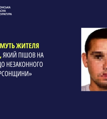 На Херсонщині зрадника, який служить в окупаційній поліції, судитимуть за колабораціонізм На Херсонщині зрадника, який служить в окупаційній поліції, судитимуть за колабораціонізм