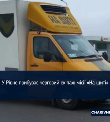 Сьогодні Рівне зустріне воїна, який повертається додому «на щиті»